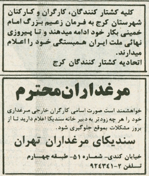 مرغداری