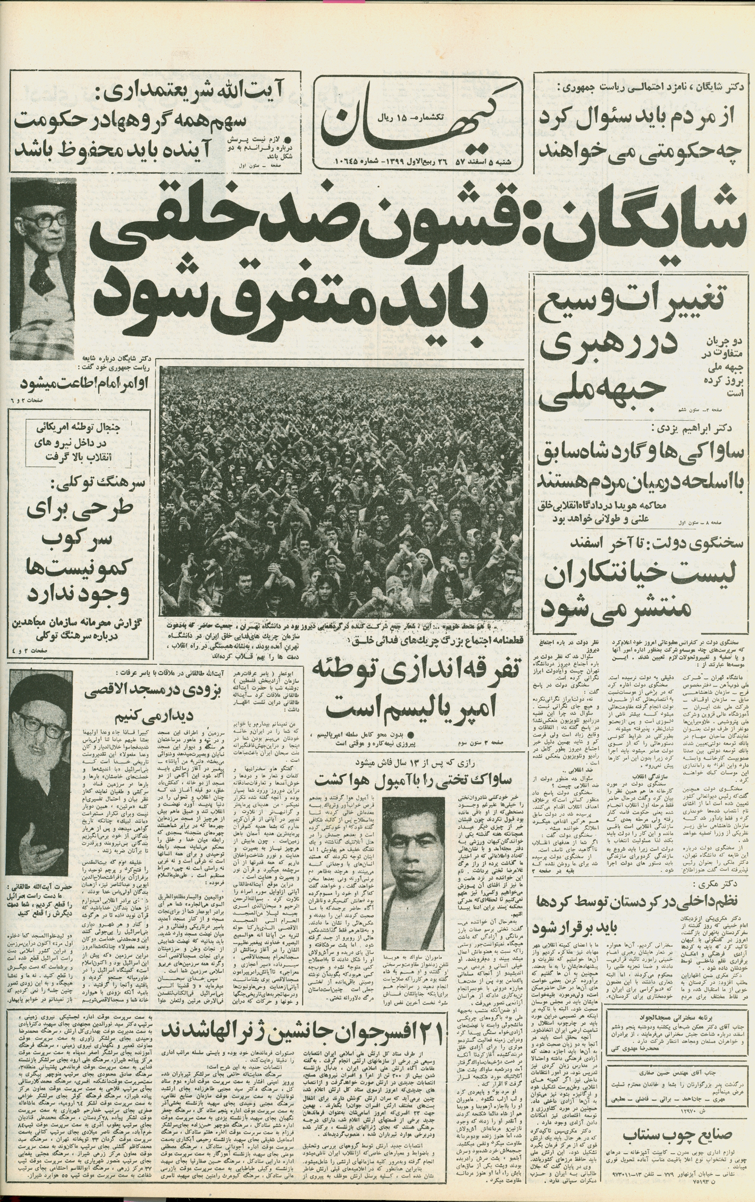 Kayhan-19791026-128