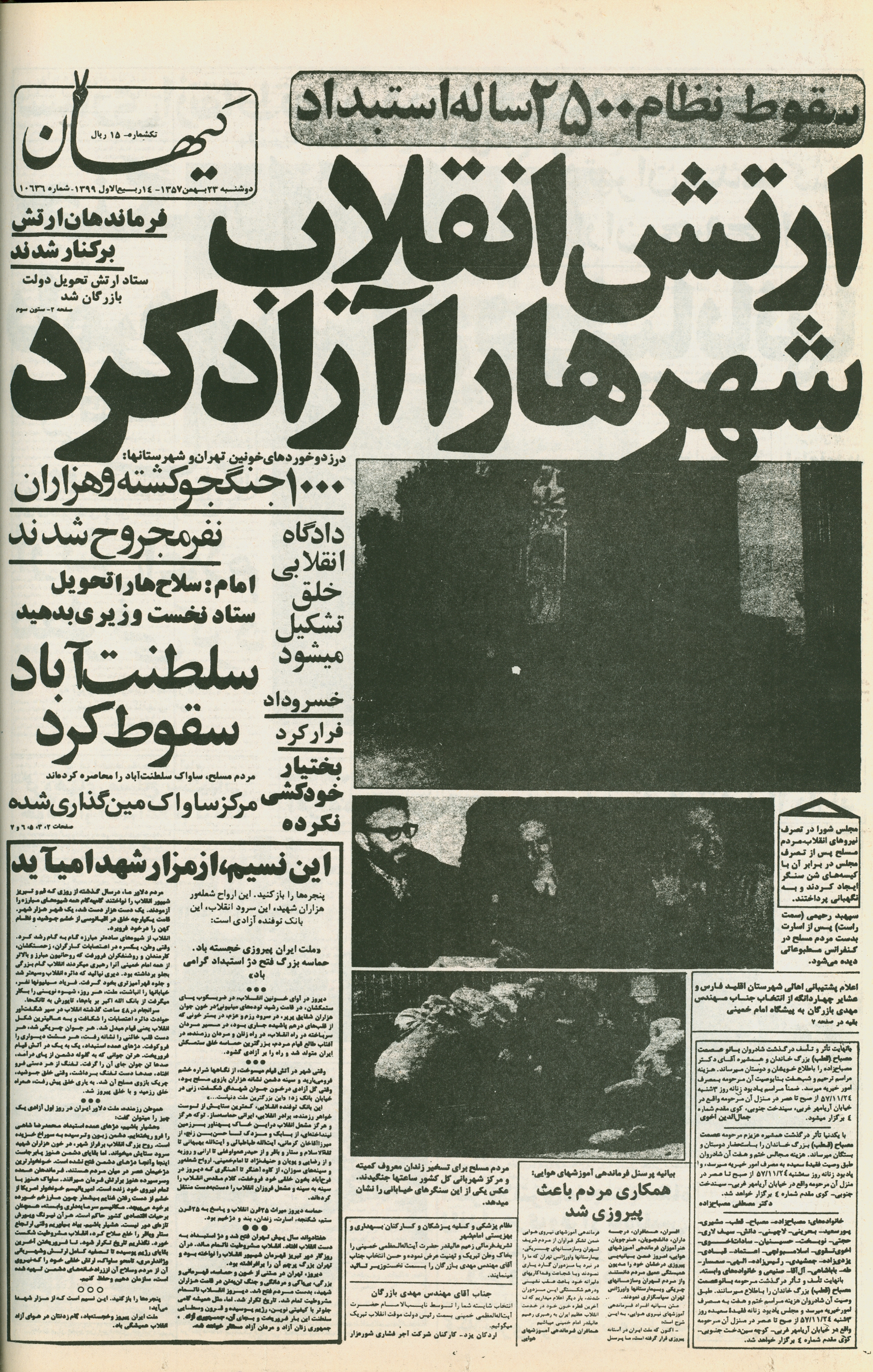 Kayhan-19791026-36