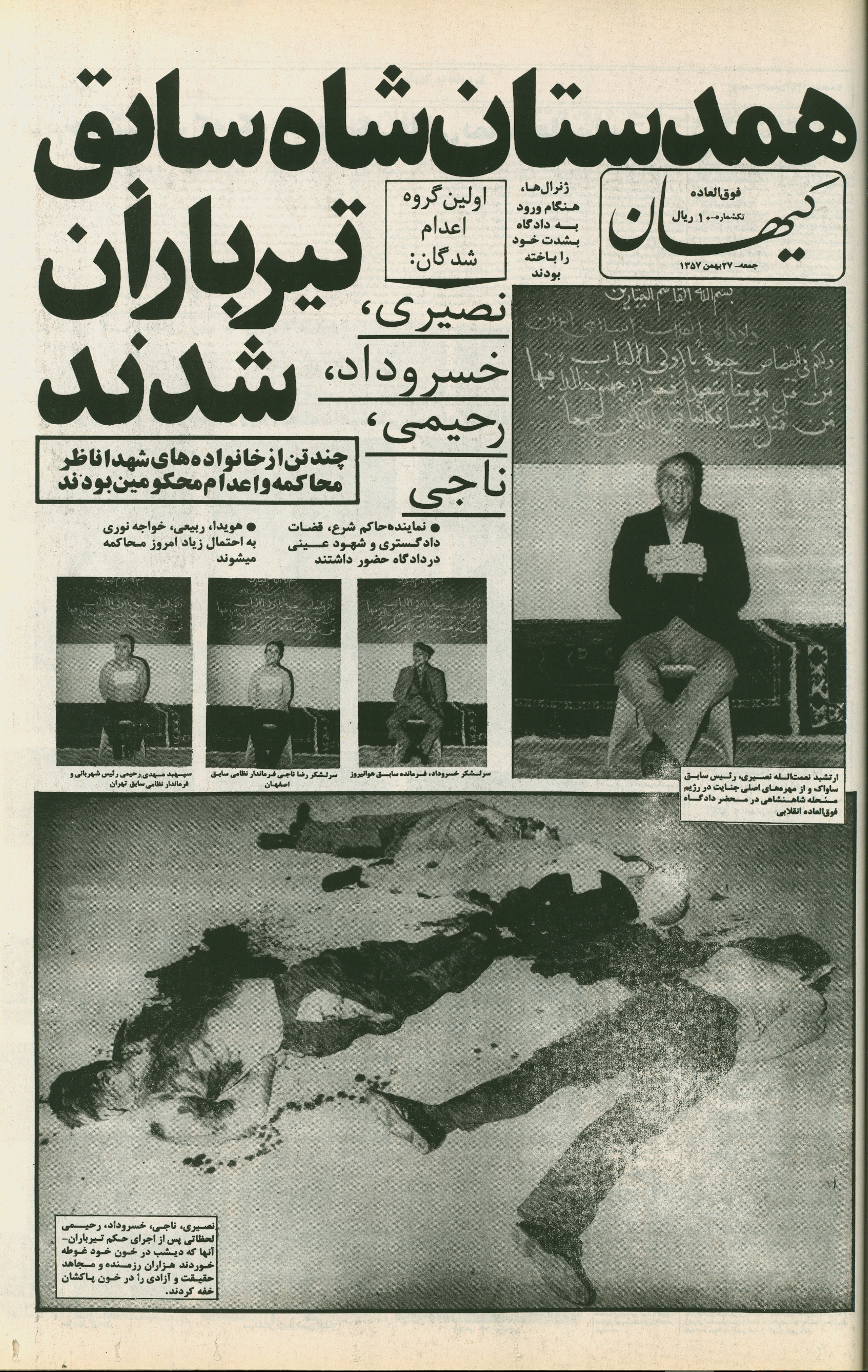 Kayhan-19791026-64
