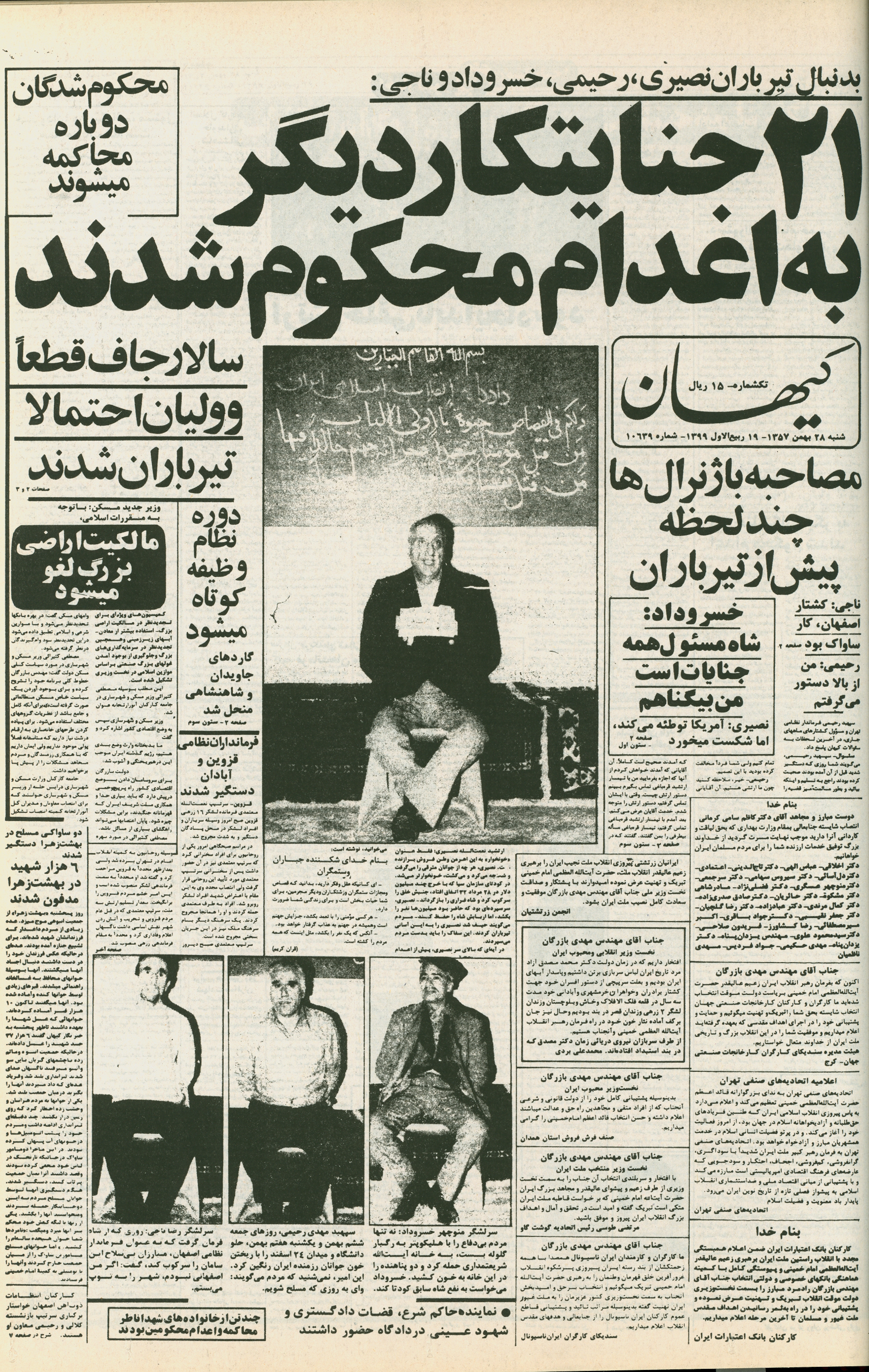 Kayhan-19791026-68