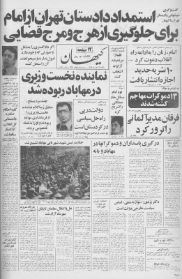 Kayhan-1979-Page-686